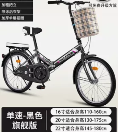 折叠自行车，16寸，适合12~16岁小孩。...
