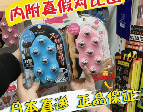 Qtebody日本 七龙珠按摩滚珠,9成新...