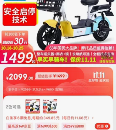 #电动车整车 五羊电动车八月份入手，9成新...