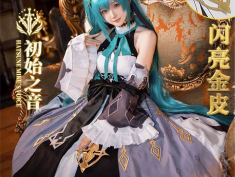 初音未来幻书启世录cos服 大全套有裙撑有...