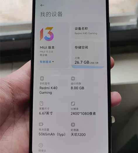 MIUI/小米 红米 K40 游戏增强版（...