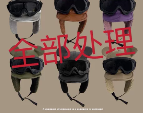 真的好看！冬天防风帽雷锋帽飞行员眼镜男女秋...
