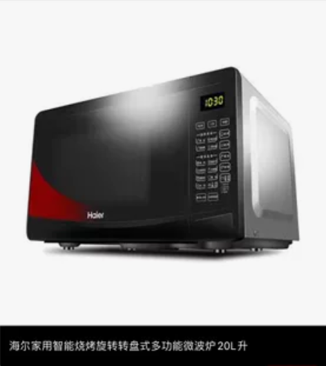 海尔微波炉,全新多功能,带烧烤功能,原价4...