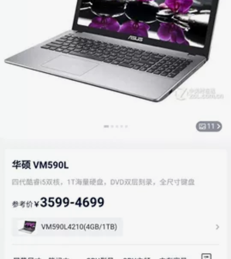 个人华硕笔记本电脑闲置，可以预约看机，个人...