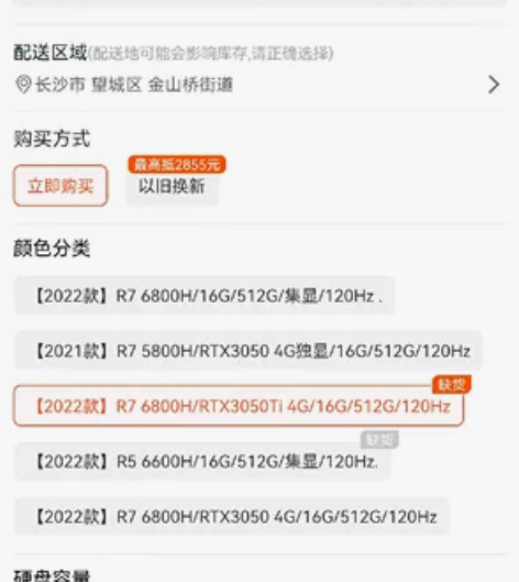 联想小新Pro162022款R7 6800...