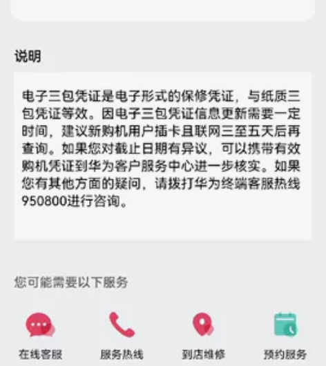 华为mate40,,8+128,,一直带套...