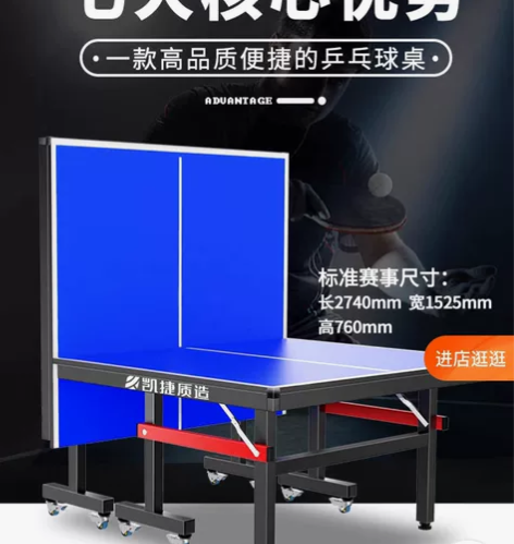 乒乓球桌 ,原价800买的,8.5成新 ...