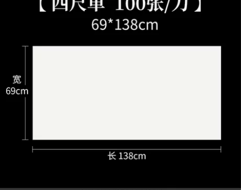 六品堂半生半熟宣纸100张书法专用纸作品纸...