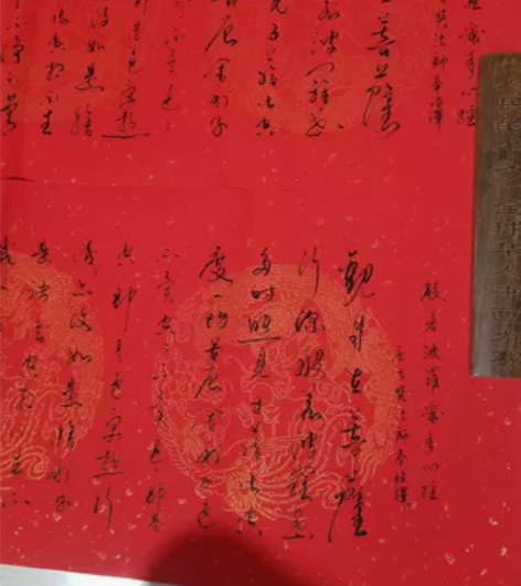 行草书书法作品《心经》,横版,龙凤金底纹,...