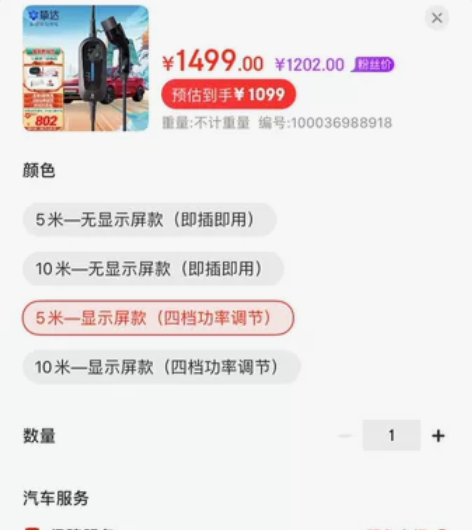 全新挚达新能源电动汽车充电枪家用便携式22...