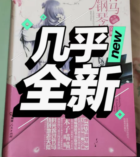 书店购买,闲置出手,青春文学、学生书 感兴...