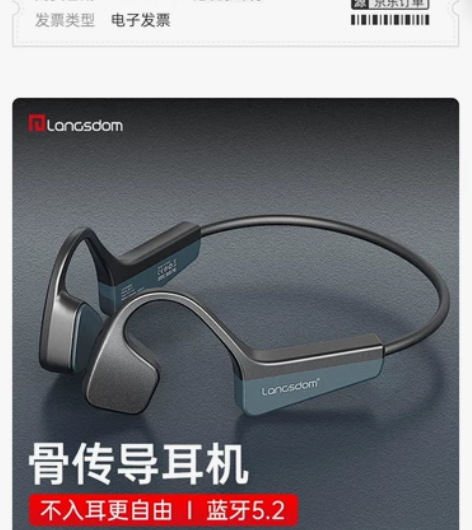 如图,兰士顿骨传导耳机,京东销量第一,购买...