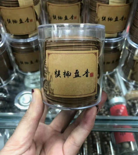 高品质盘香!天然沉香盘香奇楠棋楠盘香檀香室...