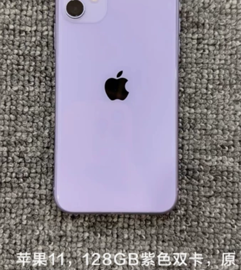 苹果11紫色,双卡,128GB,原屏原电,...