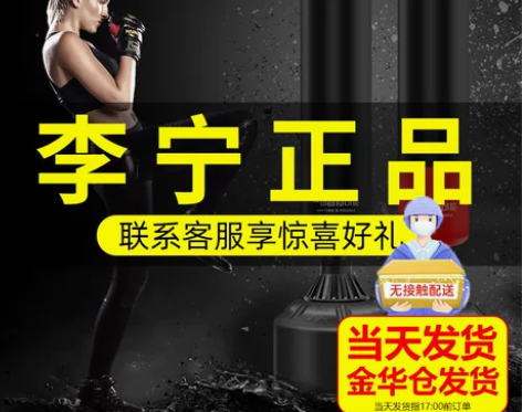 李宁拳击沙袋立式家用散打成人吊式沙包不倒翁...