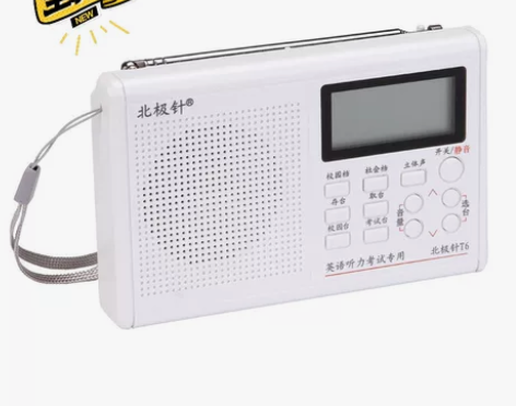 【全新】北极针英语四六级考试专用FM收音机...