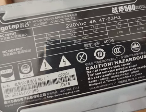 鑫谷电源战斧500背线版静音带显卡供电6P...