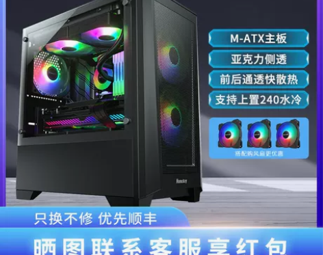 航嘉超越3电脑机箱侧透亚克力MATX宽体