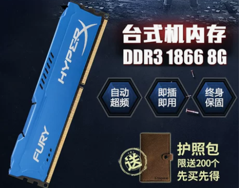 金士顿HyperX骇客神条DDR3 186...