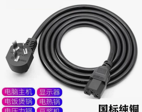 【3C认证】电饭锅电源线带插头电磁炉电脑显...