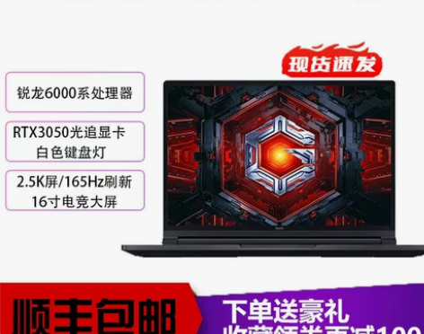 redmi小红米笔记本 游戏本RedmiG...