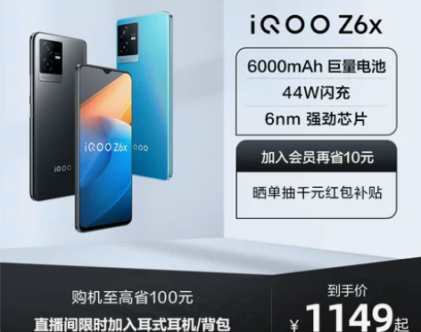 至高省100元直播间限时赠耳机/背包viv...