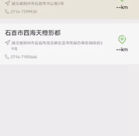 出石首电影票，可用于华彩影城、四海天橙两家...