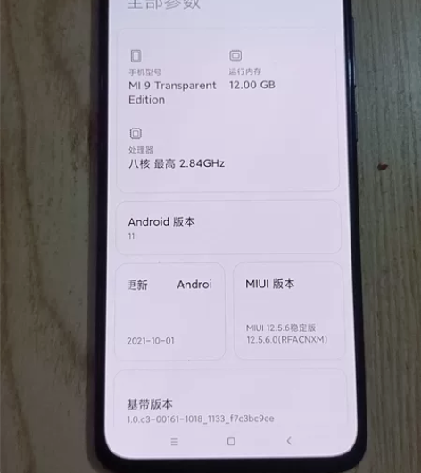 小米9透明版,12+256内存,手机屏幕轻...