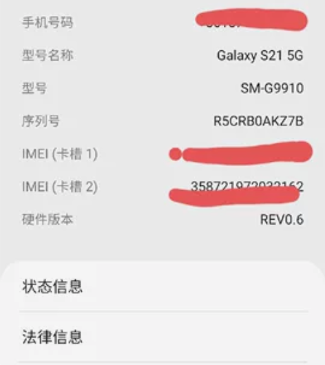 自用三星s21  今年1月份购入激活   ...