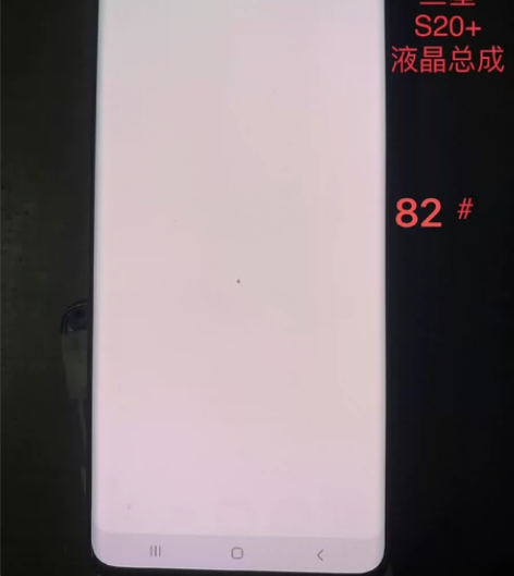 三星S20+原装拆机屏幕总成带黑色边框 ...