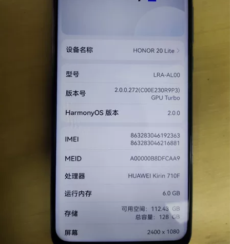 荣耀20青春版，6+128，鸿蒙系统，流畅...