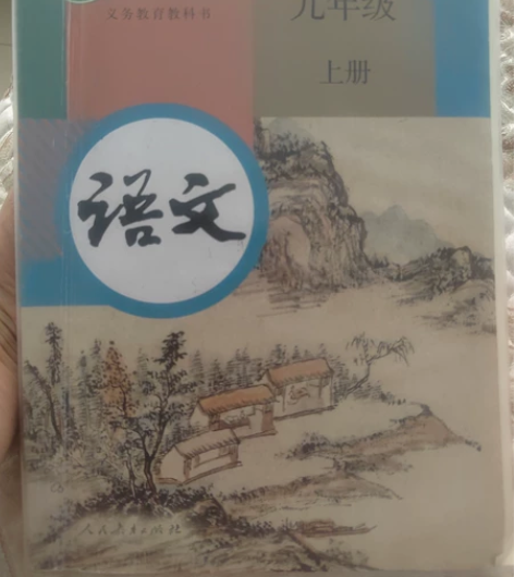 初中课本，数学，语文，英语，历史，物理，化...