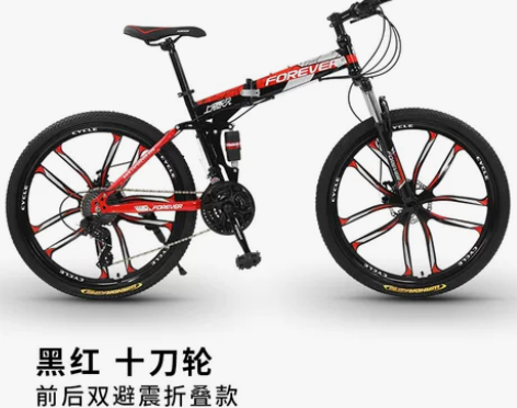 【狂欢价】上海永久牌折叠山地自行车轻便学生...