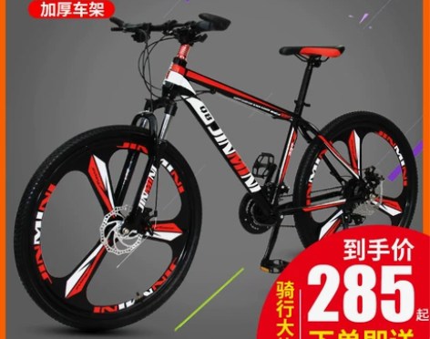 山地自行车成年男女减震变速青少年学生轻便代...