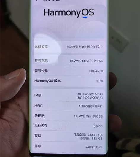 华为mate30pro 青山黛 8+512...