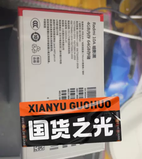 红米10A 4+64黑色全新未拆封 现货当...