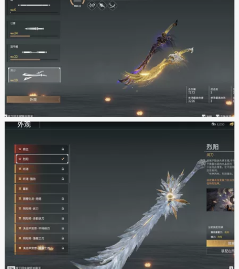 永劫凤求凰,烈阳 每个角色武器都有金,截了...