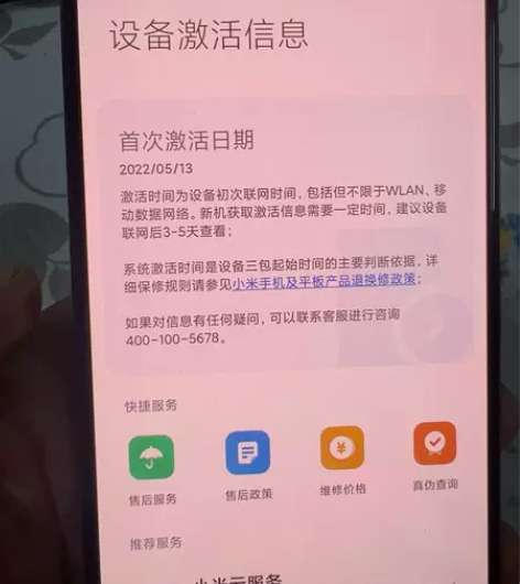 红米K40墨羽色,手机盒子还在,手机在保半...
