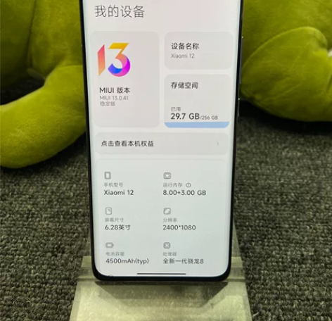 二手小米12 8+256G紫色,国行全网通...