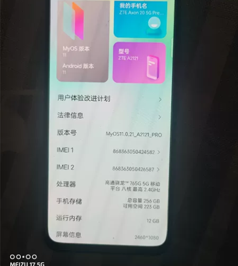 中兴axon20手机,屏下摄像头,6.9寸...