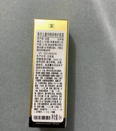 CHANEL 香奈儿奢华精萃修护面霜5ml...