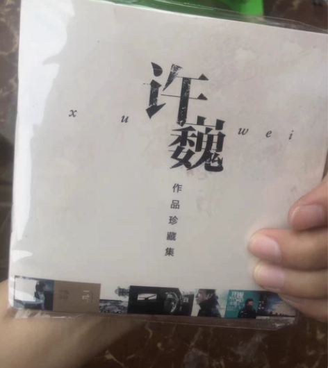 正版许巍cd专辑 经典歌曲摇滚音乐无损黑胶...