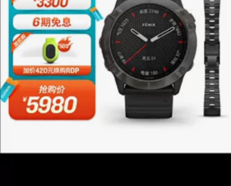 佳明(GARMIN)Fenix6X Pro...