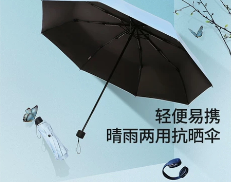 天堂伞官网遮阳伞折叠太阳伞黑胶防晒防紫外线...