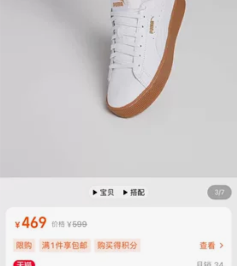PUMA彪马官方 女子休闲鞋松糕鞋VIKK...