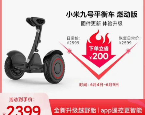 小米米家九号腿控车平衡车燃动版体感智能骑行...