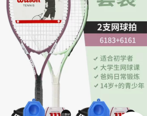 正品威尔胜网球拍女大学生男初学者wilso...