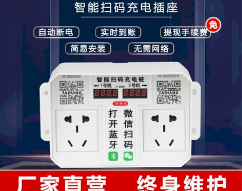 电动车电瓶车充电桩智能扫码刷卡充电插座自行...