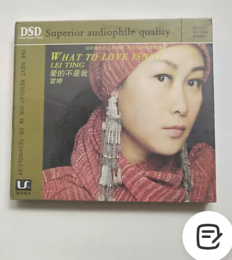 雷婷（爱的不是我），盒装发烧唱片，全新未拆...