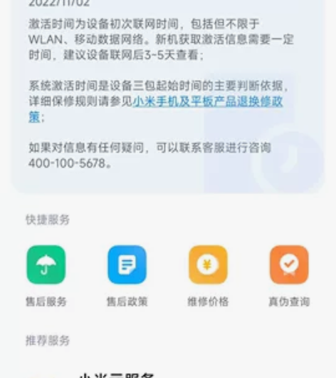 99新红米k50至尊版 雅黑 12+512...